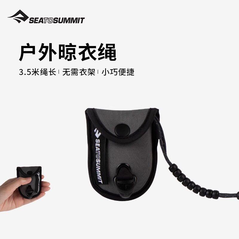 sts户外晾衣线轻量便携晾衣绳旅行绳子挂绳防风晒衣绳防滑晒被子