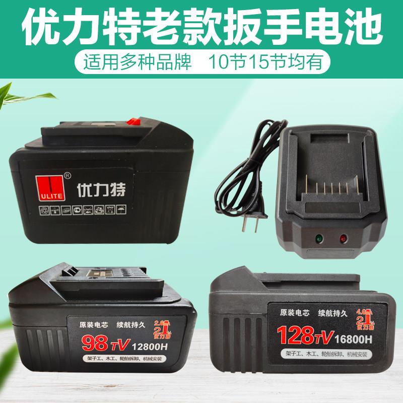 优力特老款电动起子锂电池充电器小哥得领原装冲击扳手裸肌头座充