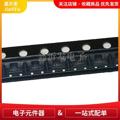 LMUN2235LT1G封装SOT-23丝印A8M贴片NPN三极管100mA50V