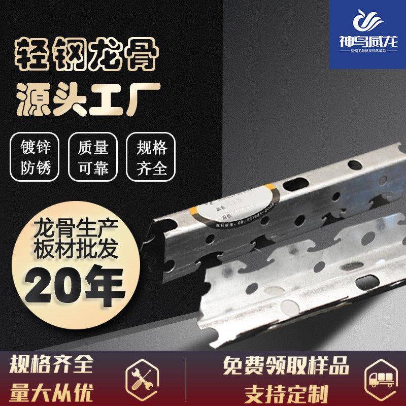 轻钢龙骨60型卡式龙骨坚固防锈吊顶卡式主骨卡骨厂家