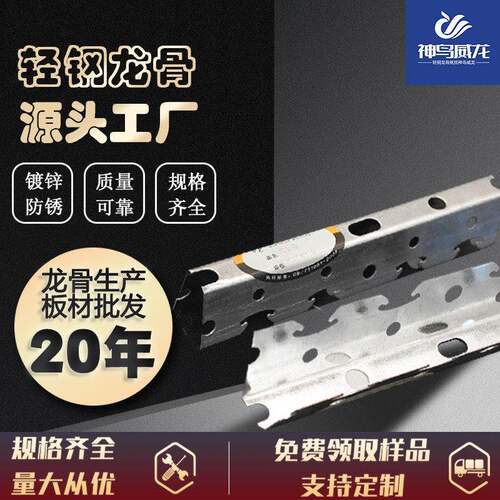 轻钢龙骨强度镀锌防锈新型卡式主骨坚固耐用龙骨