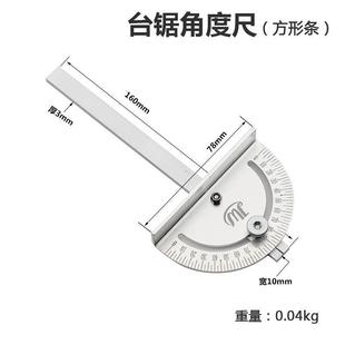 木工锯角度尺型锯度推尺d台iy台微锯角度推角尺面板t型槽外壳台锯