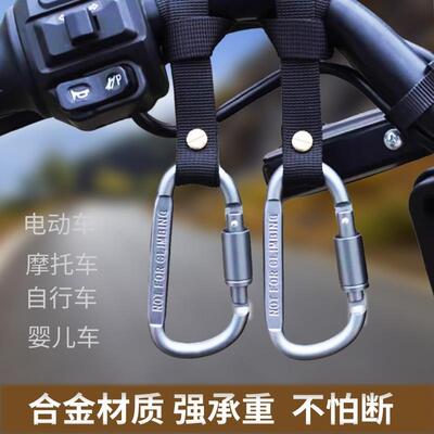 Electric Bike Universal Front Hook for Battery, Bicycle, Mot