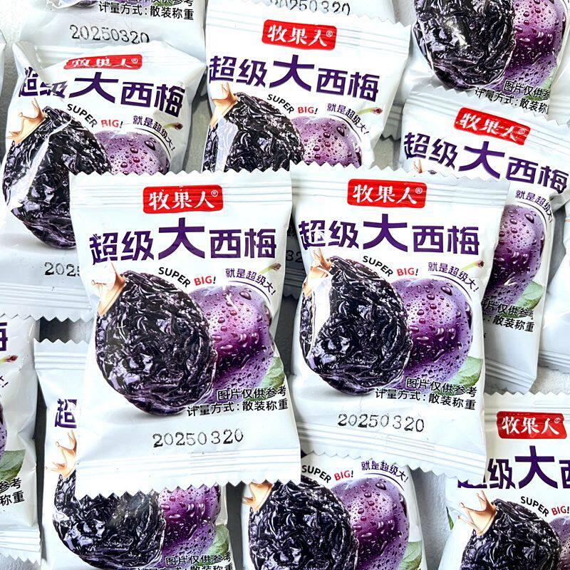 新货牧果人超级大西梅独立小包装称重250g西梅果干 干果脯蜜饯休