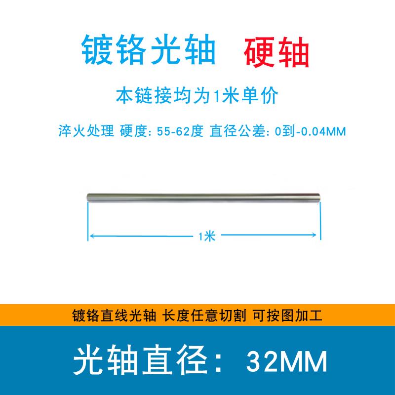 光轴加工内外螺纹台阶键槽扁位光杆直线 线导轨镀铬棒活塞杆软轴