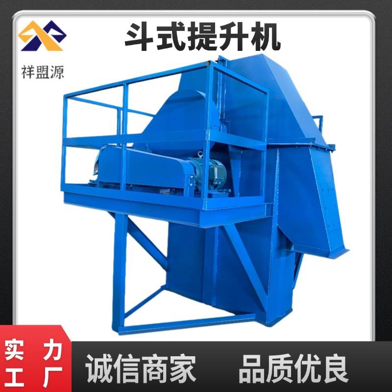 板链式NE提升机垂直物料输送机颗粒物料矿粉斗提机