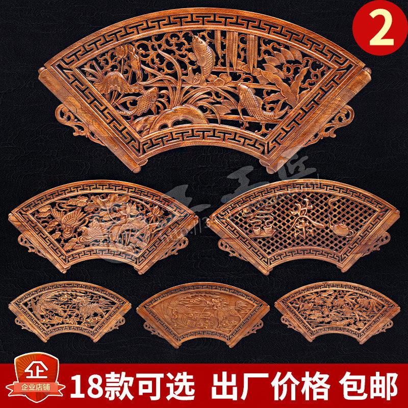 东阳木雕挂件中式彷古典明清家居装饰工艺礼品摆饰扇形天然透雕镇