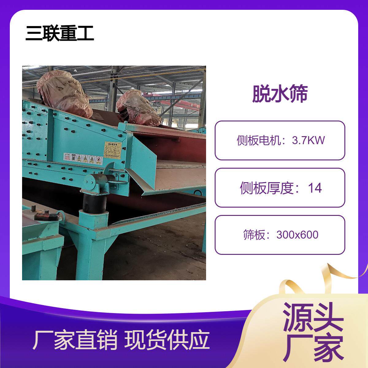 2448脱水筛卧式电机品控可靠售后便捷分离脱水
