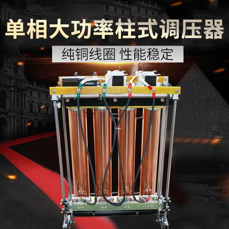-5 单相交流接触式调压器220环形低频自耦调压变压器