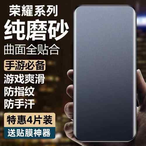 适用荣耀300/200/100磨砂水凝膜90/80/70曲面屏全包防爆X40X50X60Pro防指纹Magic7/6/5/4至臻版护眼手机软膜+