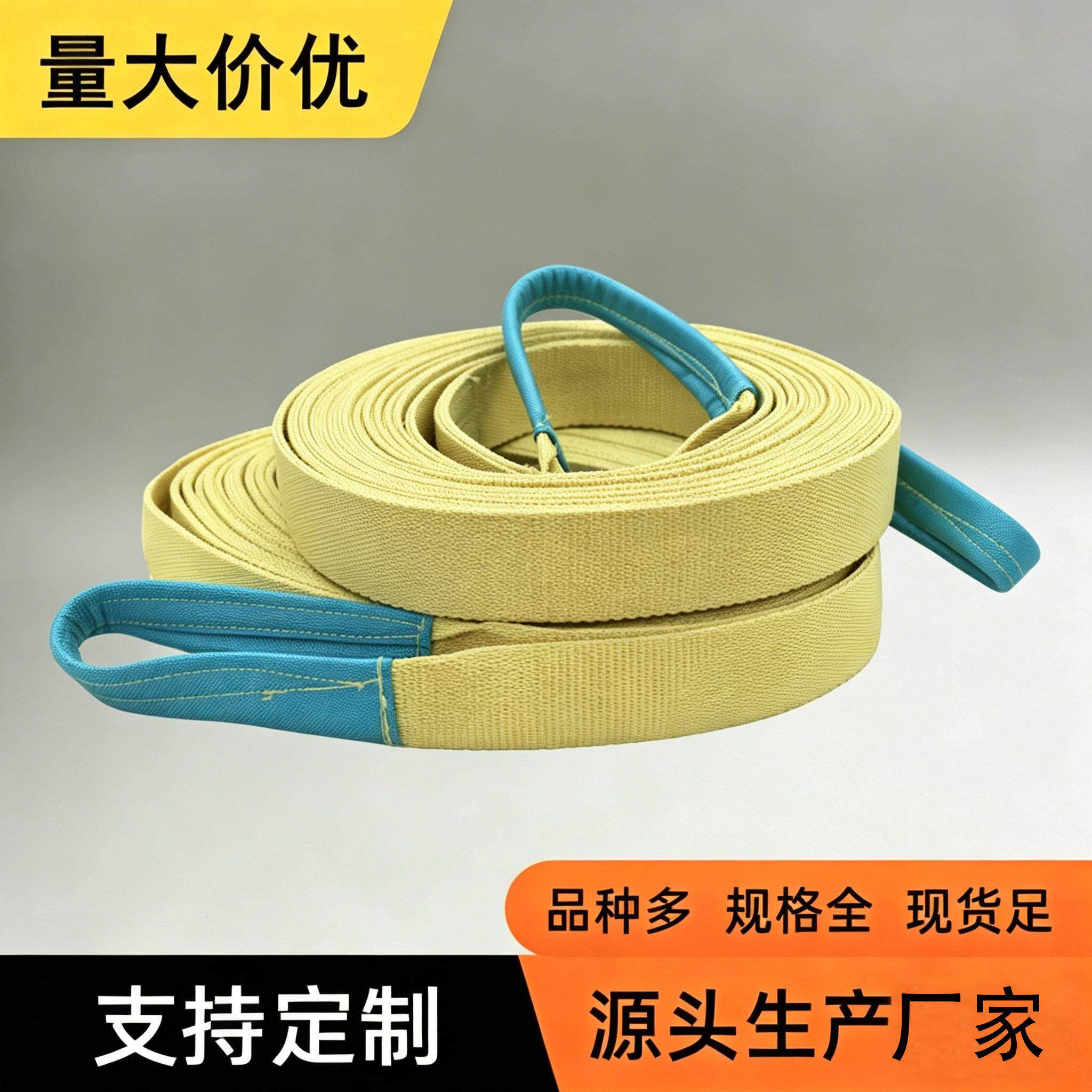 芳纶耐高温扁平吊装带 防火阻燃承重5吨10吨加厚起重强拉力工业带