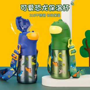 儿童保温杯带吸管小学生恐龙杯子幼儿园水杯宝宝创意卡通运动水壶