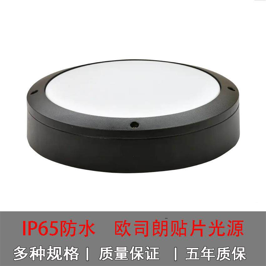 现货供应led防潮压铸铝壁灯贴片15W庭院灯圆形200直径庭院壁灯