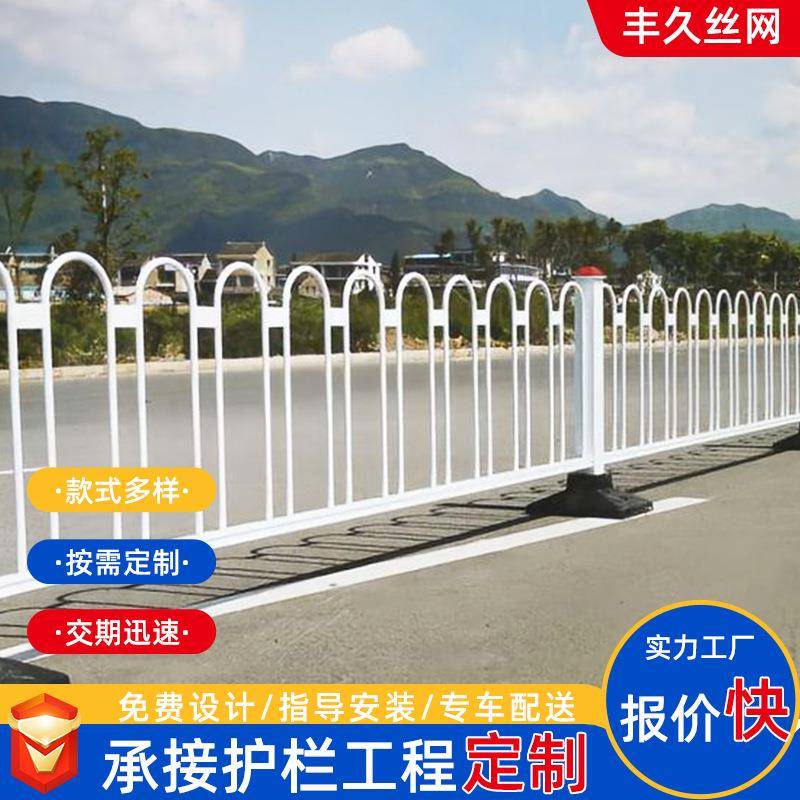 U型道路隔离护栏市政京式护栏交通分流人行道隔离锌钢栏杆厂家