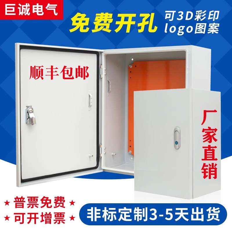 基业箱定做控制箱电控箱布线成套电气箱JXF明装室内壁挂式配电箱