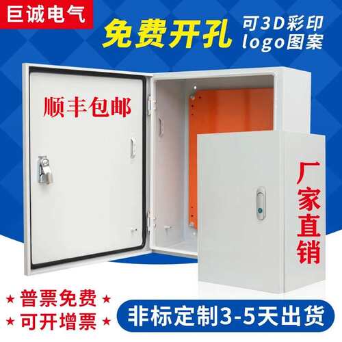 基业箱定做控制箱电控箱布线成套电气箱JXF明装室内壁挂式配电箱