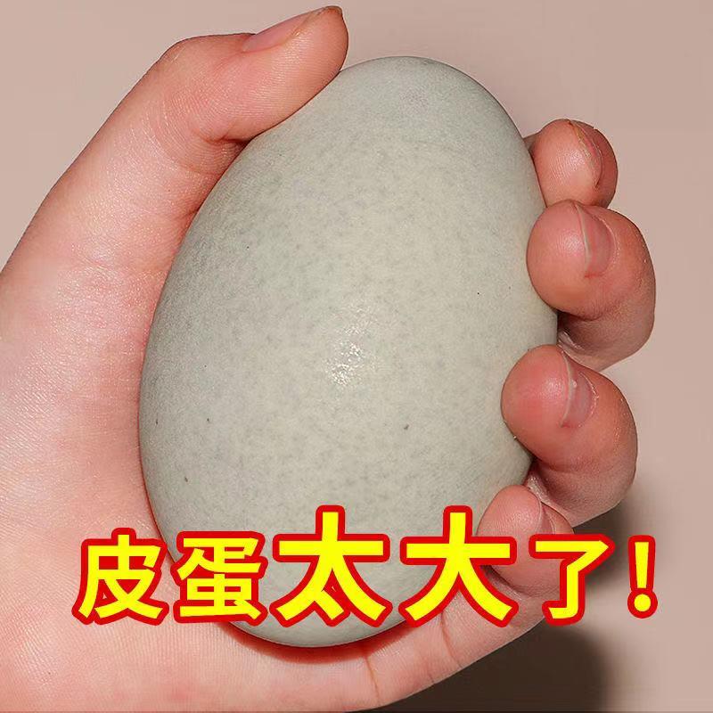 30枚70-80g克特大号正宗益阳特产无铅溏心松花皮蛋松花蛋土鸭蛋