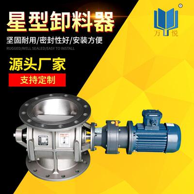 电动星型卸料器星型卸料器电动卸灰阀除尘排灰给料机卸灰装置