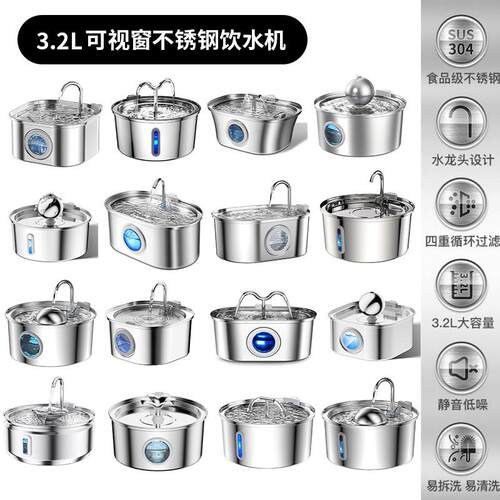 PNP Stainless Steel Cat Water Fountain 32L Double Faucets