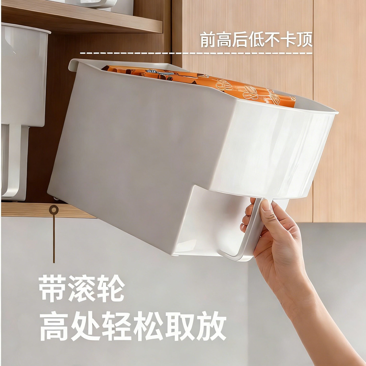 带滚轮顶柜橱柜收纳筐白色收纳神器厨房置物架带手柄厨房吊柜收纳