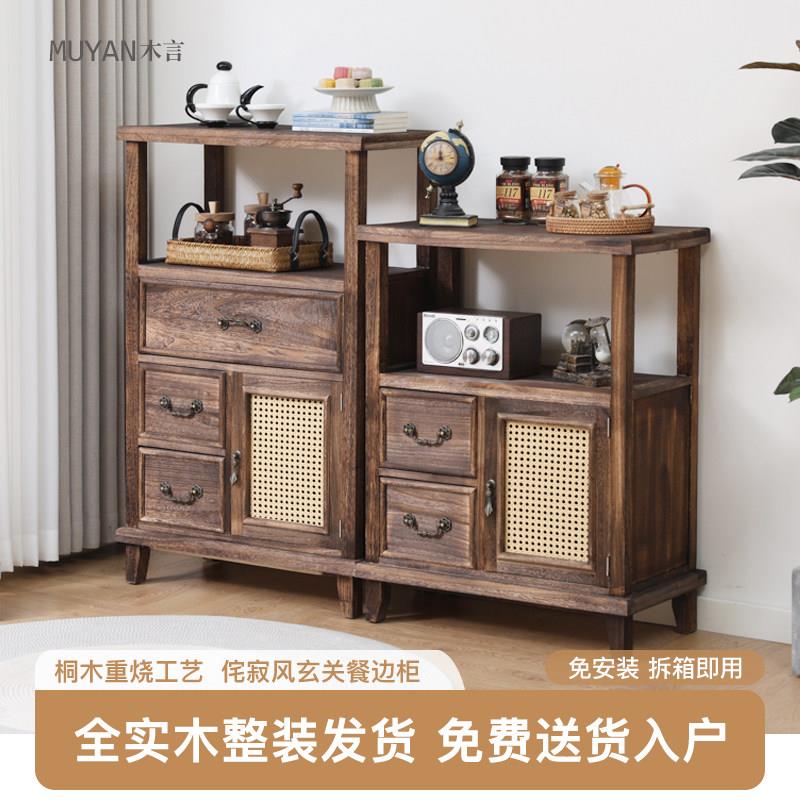 中式藤编餐边柜实木玄关茶水柜复古做旧储物柜家用一体靠墙置物柜