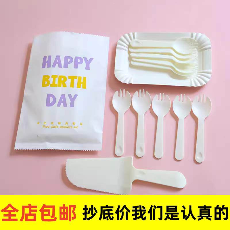 生日蛋糕餐具一次性蛋糕餐盘刀叉三合一套装云朵奶酪纸袋包装包邮