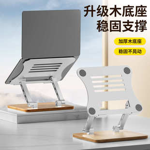 笔记本电脑支架木底座加金属可折叠升降桌面办公学习散热增高架