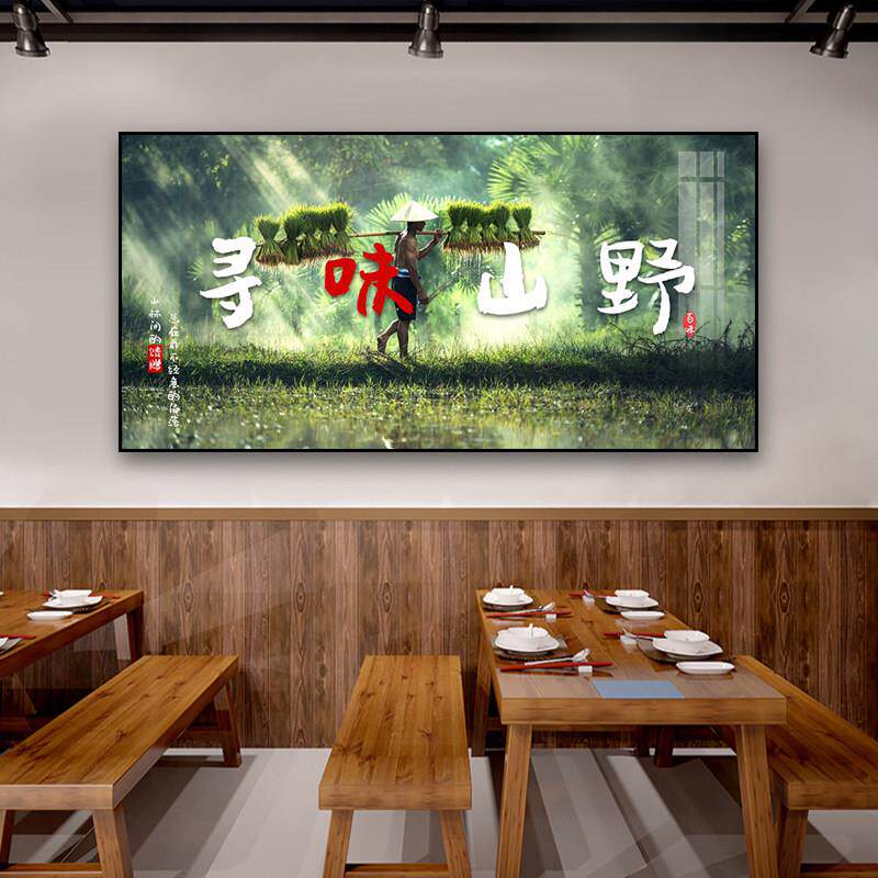乡野风挂画农家餐饮图云南乡村元素海报饭店湘菜土菜馆墙面装饰画