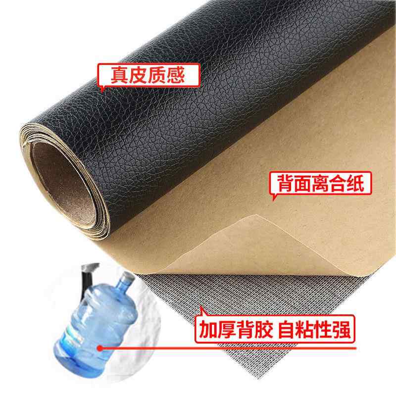 新款直销自粘皮革沙发皮修复皮床软包皮革修补贴背胶面料直供跨境
