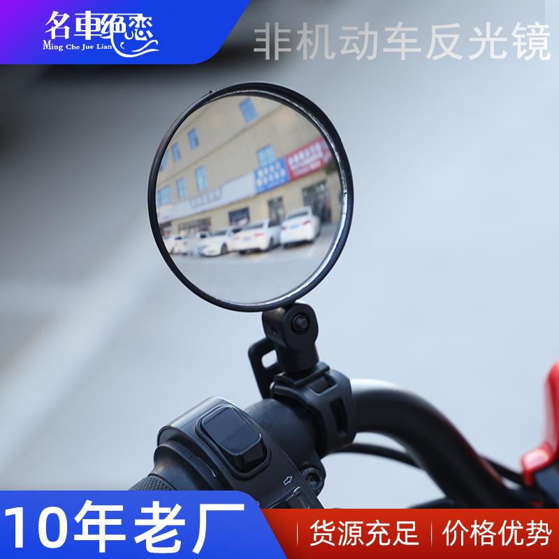 电动车后视镜圆形8cm自行车反光镜观光车用可调节盲区镜子广角
