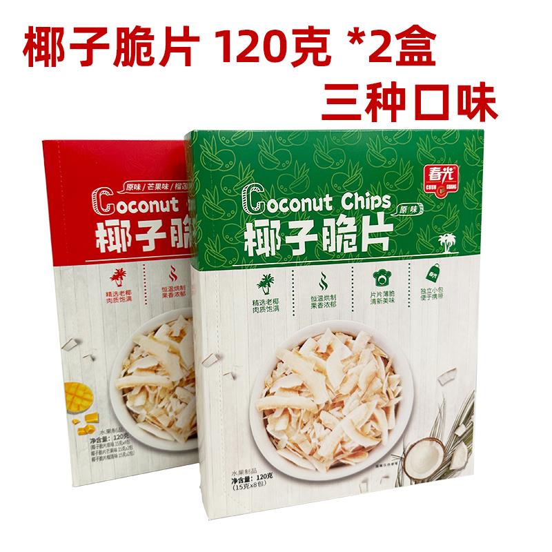 春光食品海南特产椰子脆片烘烤椰子肉片果干椰子片榴莲芒果原味
