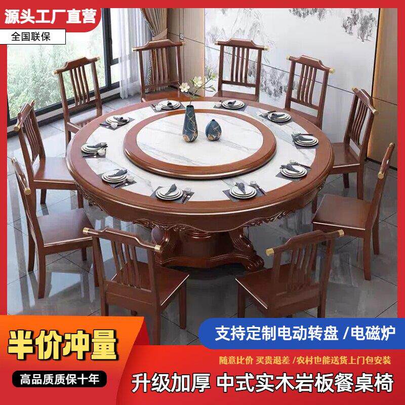 实木餐桌新中式圆形岩板旋转圆盘饭桌家用饭店10人大圆桌橡木高档