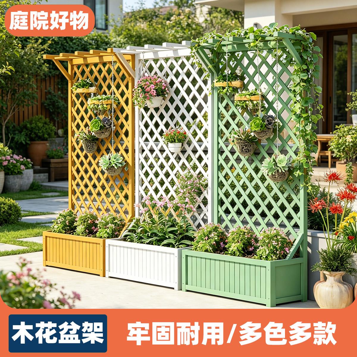 防腐木花箱户外庭院花架实木爬藤架栅栏隔断装饰网格花箱种花盆