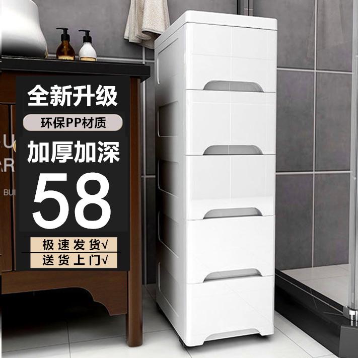 20/30/48cm夹缝收纳柜子抽屉式缝隙柜厨房置物架卧室超窄柜储物箱