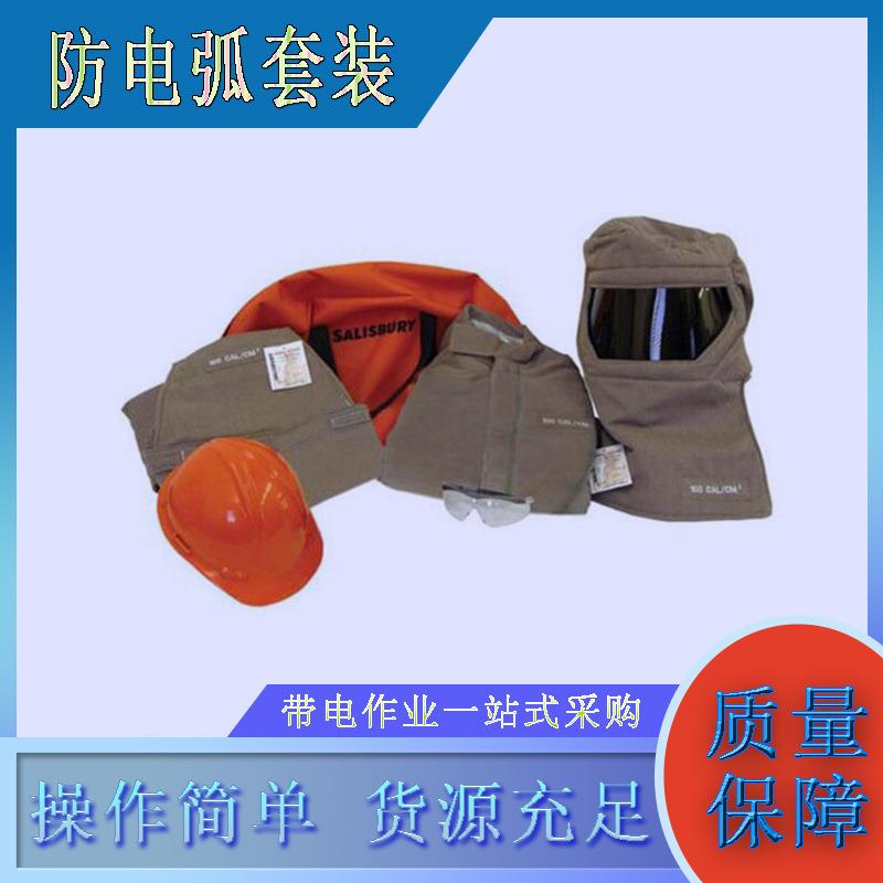 电工防火花操作服多用途绝缘个人防护服电力施工高压防电弧套装