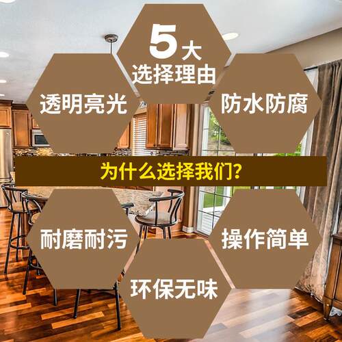 水性木器漆实木家具地板清漆上光木地板漆实木木器漆
