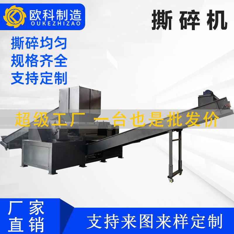 双轴撕碎机废金属汽车架轮胎木材破碎机小型塑料橡胶粉碎可定重型