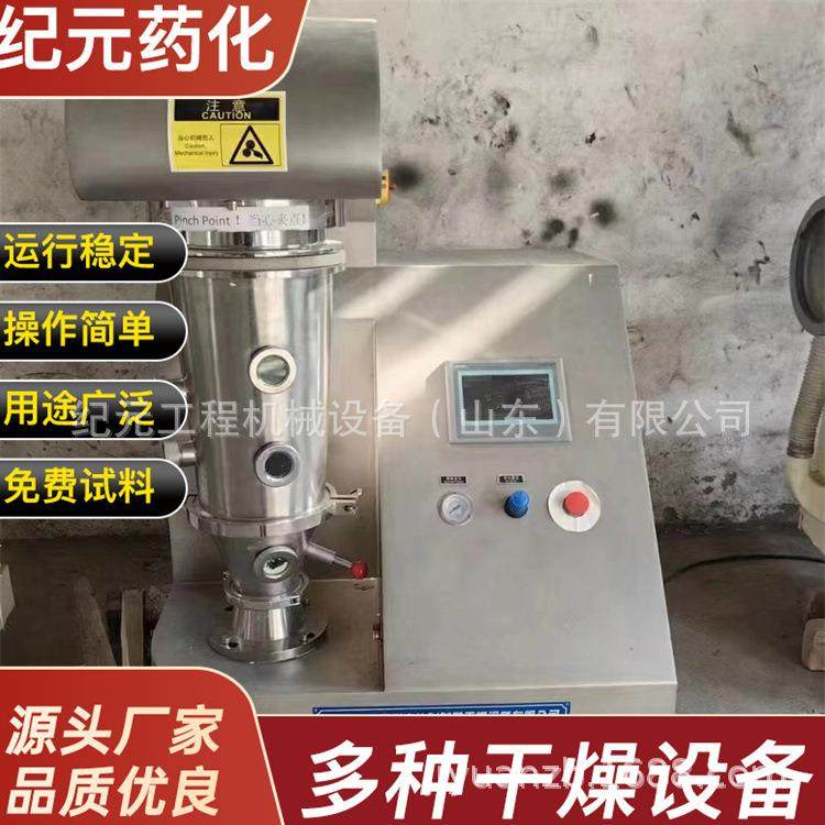 实验包型片剂衣机 食品化工糖果制丸薄包抛光衣设备膜04不锈钢