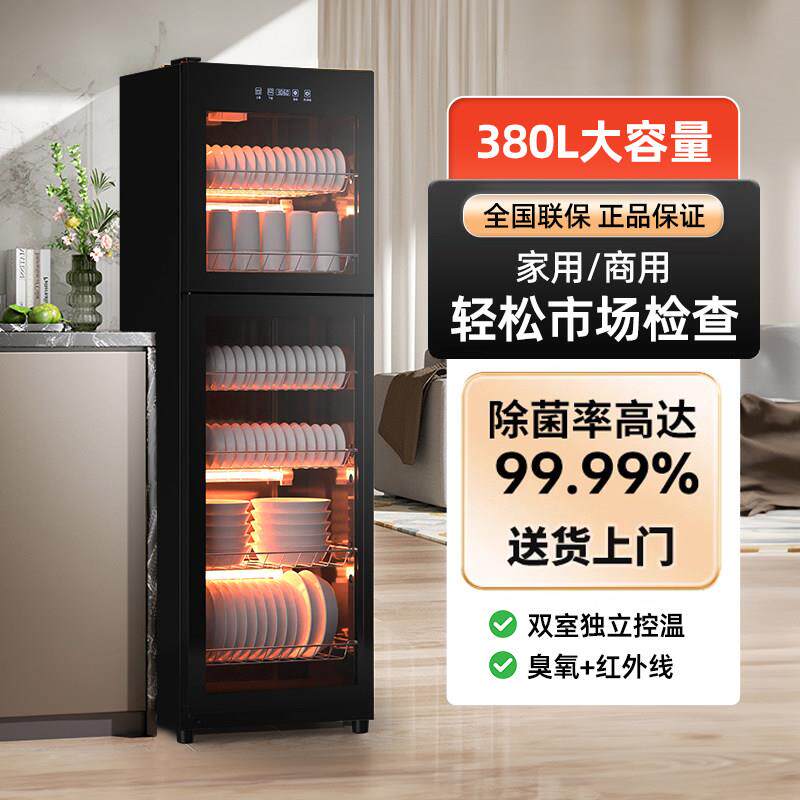 家用商用消毒柜紫外线双门餐具柜不锈钢烘干立式厨房碗筷