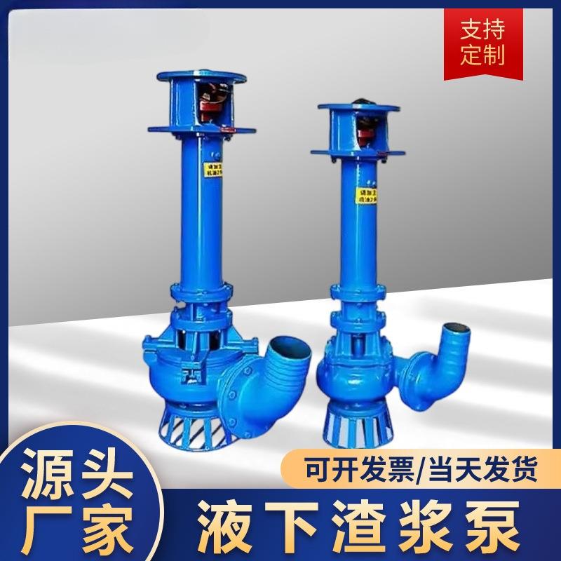 替换阳五二VYF五襄P用LC10液0下渣浆矿浆CD4/Cr33立式矿抽沙排渣