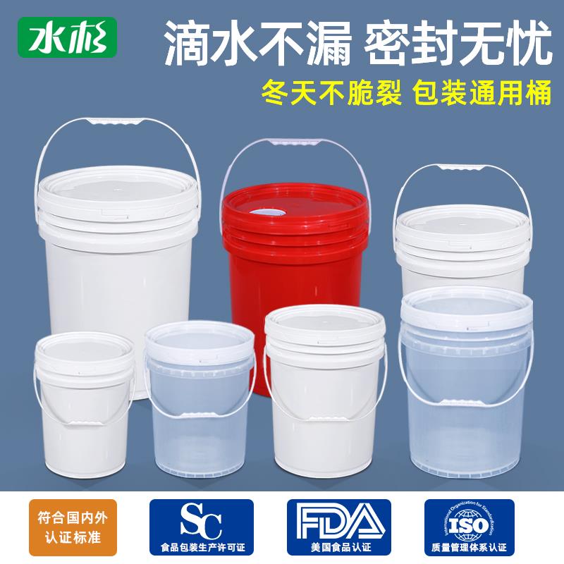 海蜇桶加厚食品级塑料桶圆桶密封桶小水桶油漆桶2l5L20KG25升