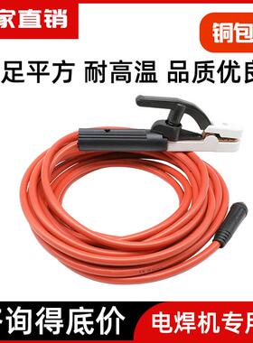 新国标通用焊把钳铜包铝焊把线地线搭铁线全配好162535