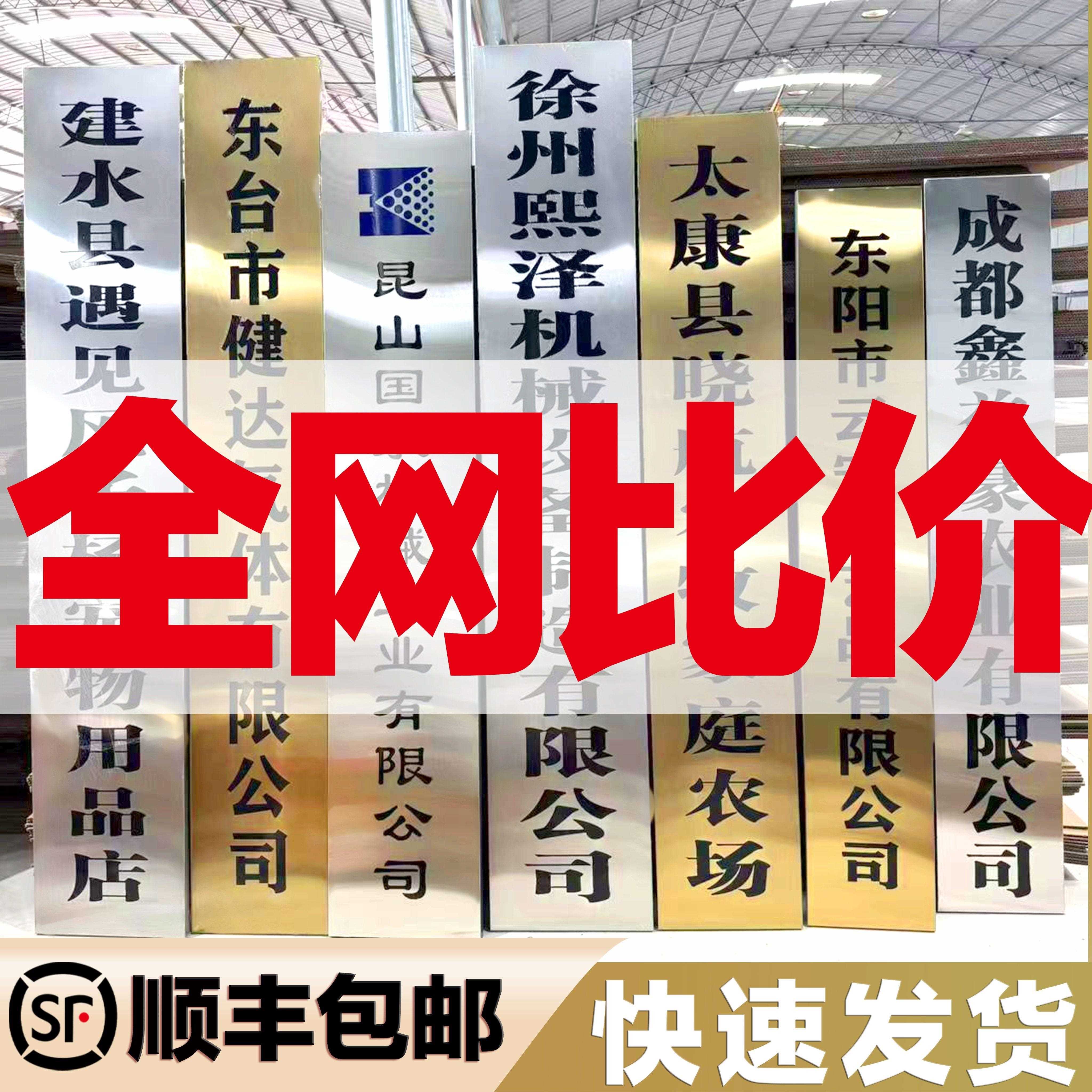 广告牌制作户外门头公牌司牌门牌铜牌PEY不锈钢牌匾定做牌子招厂