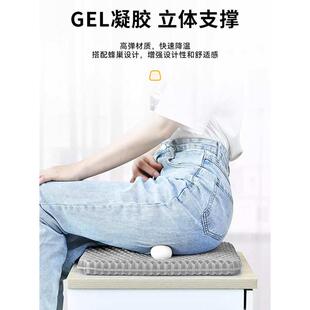 冰凉垫办公室久坐椅垫硅胶透气学生防屁股痛座垫 蜂窝凝胶坐垫夏季