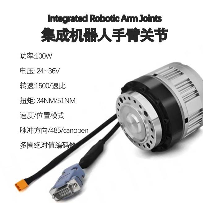 热销1500rpm100w 谐波24v 36v 直流谐波减速伺服一体化电机