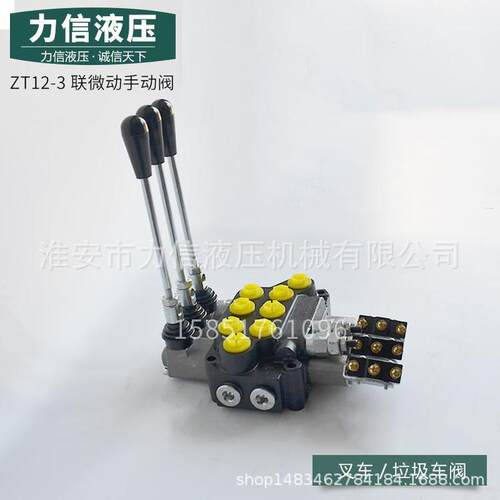 ZT12-3联微动电叉车电动环卫车辆钻探清障液压车救援