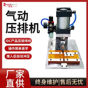 五金排机排线端子机压线机全自动压接机IDC气动压排机智能全自动