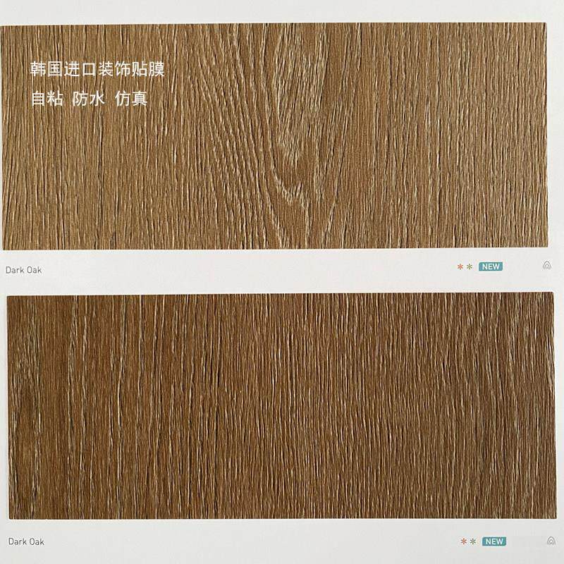 不干胶棕色橡木图案贴纸不干胶家具膜彷木防水加厚Pvc膜韩国装饰