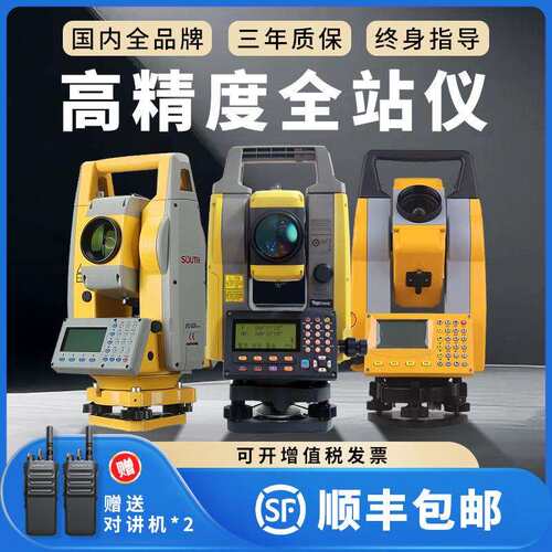 全站仪高精度苏州一光中纬拓普康三鼎苏一光免棱镜测绘量仪器其他