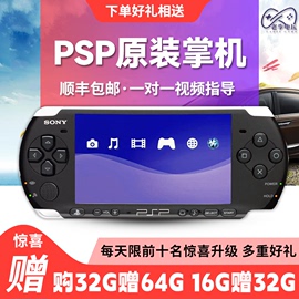 索尼psp3000掌机psp2000掌上游戏机日版FCGBA街机psv童年怀旧